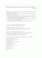 광고크리에이티브 분석 및 제언 23페이지