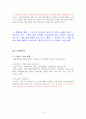 우리나라 신용카드 시장분석과 NH카드의 전략 기획 4페이지