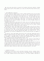 떠남 혹은 없어짐- 죽음의 철학적 의미 , 독후감과 줄거리 5페이지