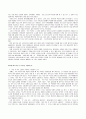 떠남 혹은 없어짐- 죽음의 철학적 의미 , 독후감과 줄거리 6페이지