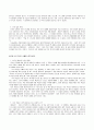 떠남 혹은 없어짐- 죽음의 철학적 의미 , 독후감과 줄거리 8페이지