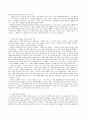 떠남 혹은 없어짐- 죽음의 철학적 의미 , 독후감과 줄거리 9페이지