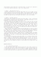 떠남 혹은 없어짐- 죽음의 철학적 의미 , 독후감과 줄거리 10페이지