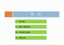 인터넷 마케팅 전략(국순당 분석을 통해) 2페이지