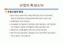 인터넷 마케팅 전략(국순당 분석을 통해) 16페이지