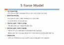 인터넷 마케팅 전략(국순당 분석을 통해) 28페이지