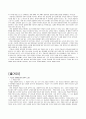 죽음과 관련된 생명윤리적 문제들 (독후감 및 줄거리) 3페이지