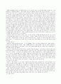 죽음과 관련된 생명윤리적 문제들 (독후감 및 줄거리) 5페이지