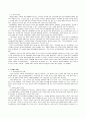 죽음과 관련된 생명윤리적 문제들 (독후감 및 줄거리) 8페이지