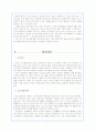 환경행정 대기오염에 관해 4페이지