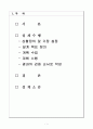 에어백 회로 설계 1페이지