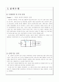 에어백 회로 설계 3페이지