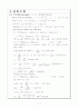 에어백 회로 설계 7페이지