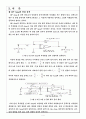 OP-Amp(operational amplifier) 회로 설계 4페이지