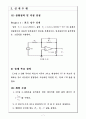 OP-Amp(operational amplifier) 회로 설계 7페이지