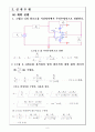 OP-Amp(operational amplifier) 회로 설계 8페이지