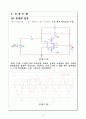 OP-Amp(operational amplifier) 회로 설계 10페이지