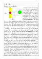 전력 전송 시스템 회로 설계 2페이지