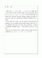 전력 전송 시스템 회로 설계 7페이지