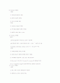 유량특정계 장,단점 4페이지