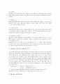 전환사채(Convertible Bonds)에 대하여 2페이지