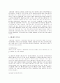 전환사채(Convertible Bonds)에 대하여 3페이지