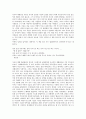 아큐정전 독후감(서평) 2페이지