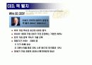 제너럴 일렉트릭(General Electric) CEO 잭 웰치(Jack Welch) 3페이지