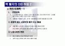 제너럴 일렉트릭(General Electric) CEO 잭 웰치(Jack Welch) 5페이지