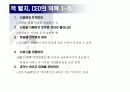 제너럴 일렉트릭(General Electric) CEO 잭 웰치(Jack Welch) 18페이지