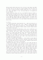 스토리텔링을 통한 이야기수업 3페이지