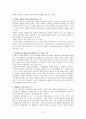 스토리텔링을 통한 이야기수업 4페이지