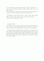 일반 물리학 실험 30장 조화파의 합성 2페이지