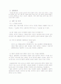 일반 물리학 실험 31장 음파의 성질 2페이지
