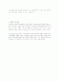 일반 물리학 실험 31장 음파의 성질 3페이지
