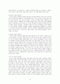 유아교육과정 변천과정  3페이지