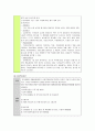 복지기관 조사 10페이지