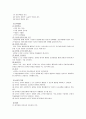 유아교육 프로그램  8페이지