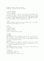 유아교육 프로그램  9페이지