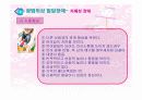 광범위성 발달장애, 반응성 애착장애 8페이지