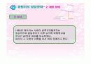 광범위성 발달장애, 반응성 애착장애 17페이지