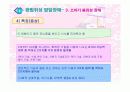 광범위성 발달장애, 반응성 애착장애 27페이지