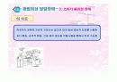 광범위성 발달장애, 반응성 애착장애 30페이지
