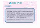광범위성 발달장애, 반응성 애착장애 35페이지