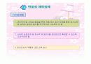 광범위성 발달장애, 반응성 애착장애 38페이지