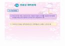 광범위성 발달장애, 반응성 애착장애 39페이지