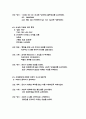 [성인간호학] 대퇴골절 케이스 9페이지