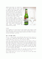 SABMiller의 마케팅 전략 6페이지