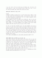 SABMiller의 마케팅 전략 8페이지