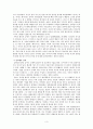 조선왕비독살사건 3페이지